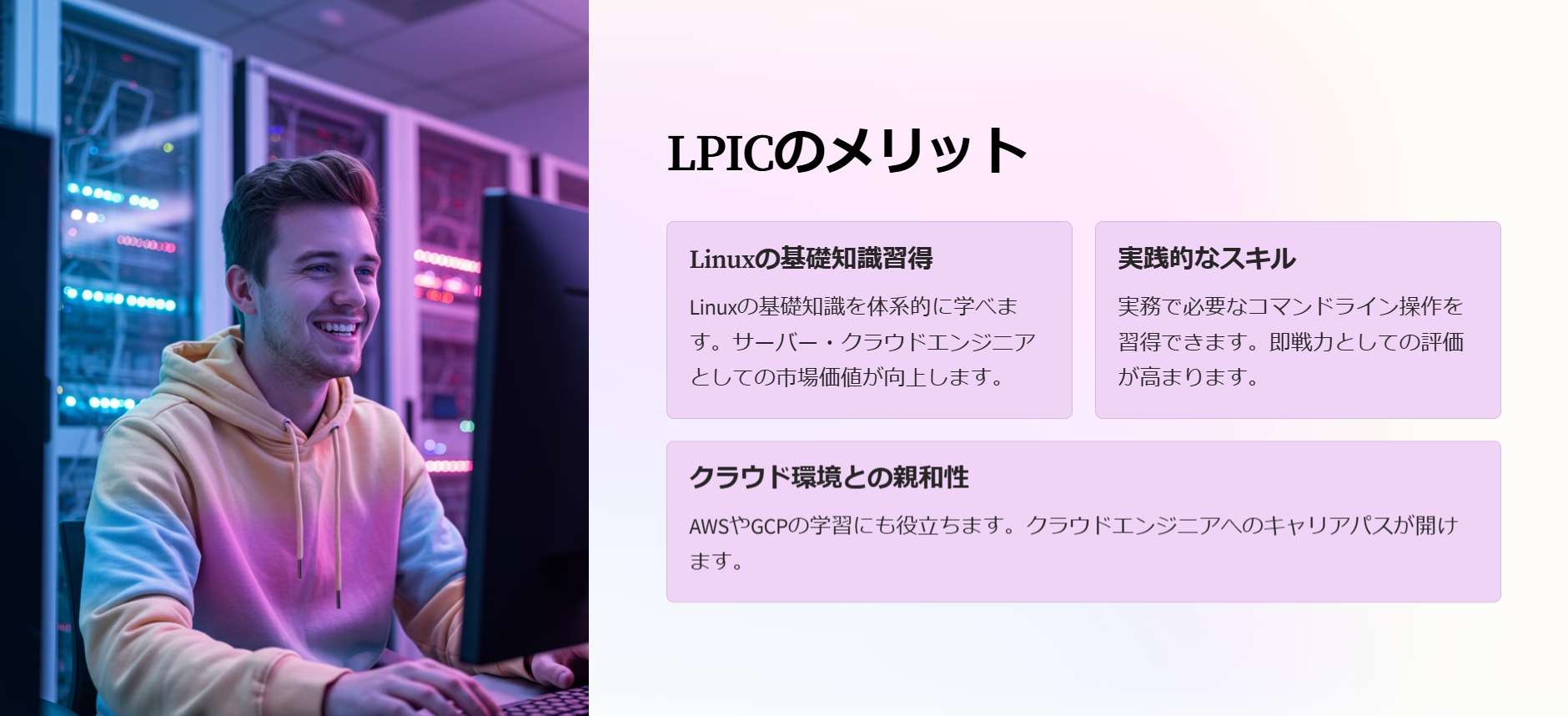 Ccna Lpic どちらの資格を取るべき？実体験をもとに違いとメリットを徹底比較！ Goritec 