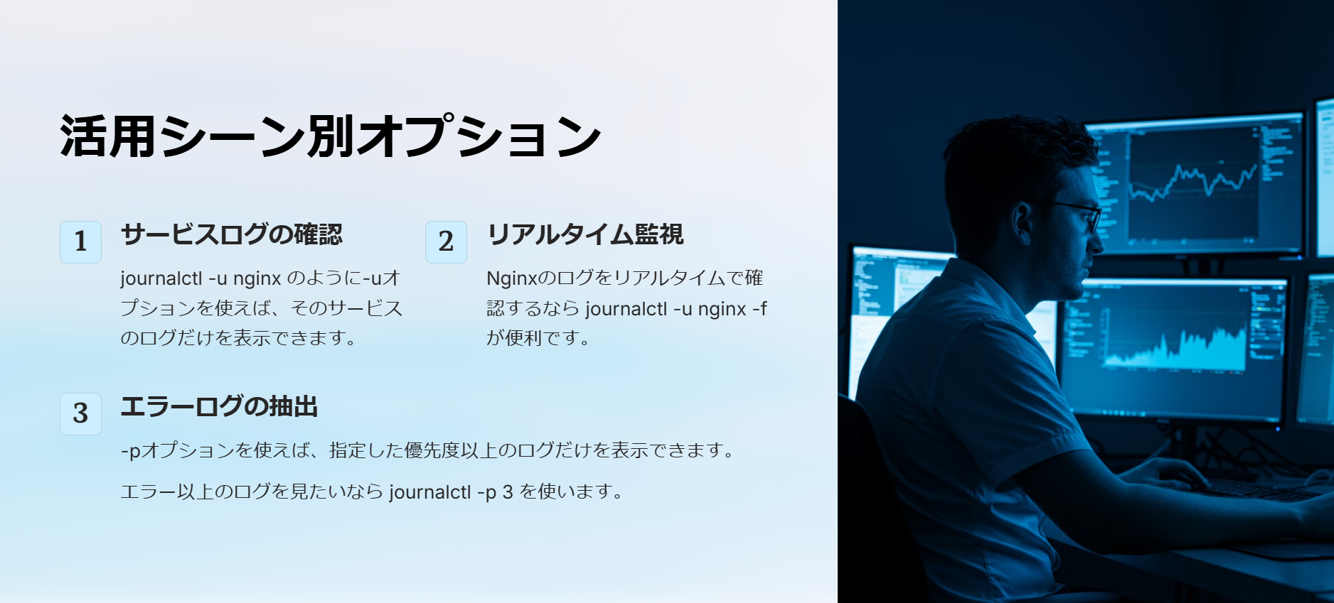 Linux topコマンドの使い方